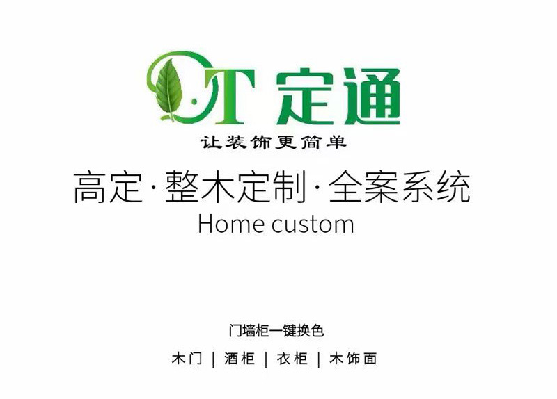 定通整裝待發(fā),請查收